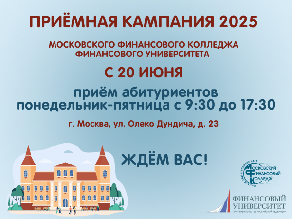 Внимание, будущие студенты! 